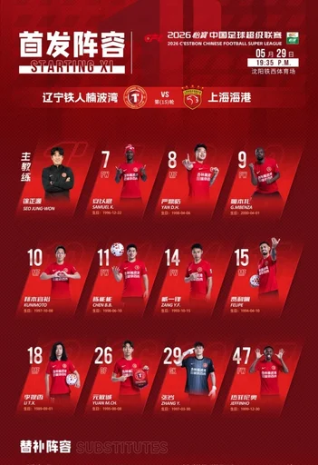 G2终极前瞻：文班亚马救赎之夜？三大看点定生死