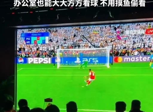 河南一公司安排员工放假观看世界杯 大河报报道