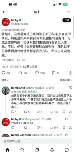 马竞热刺有意加克波?努皇想回利物浦