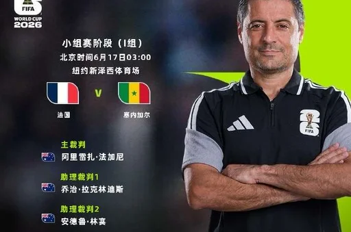世界杯-法国3-1塞内加尔 姆巴佩双响14球追平盖德-穆勒