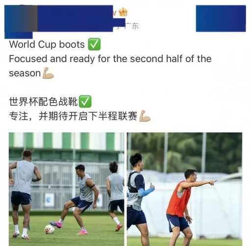 周定洋晒训练照，中超联赛即将重启，备战新赛季