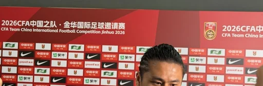 张玉宁：非常羡慕武磊百场成就 赛后主教练肯定了大家的表现