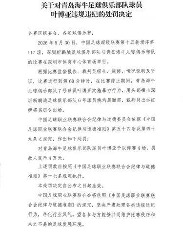 新镜头证实文班亚马未故意伤人