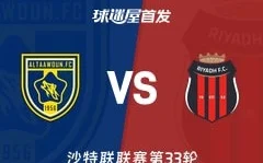 沙特联大结局：利雅得胜利力压新月夺冠 菲利克斯助攻王