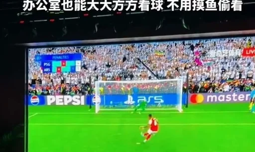 河南一公司安排员工放假观看世界杯 大河报报道