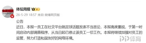 瀚森与詹姆斯所属经纪公司签约，将报名参加NBA选秀