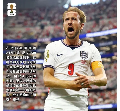 英格兰队展现强大实力,以4-0战胜对手