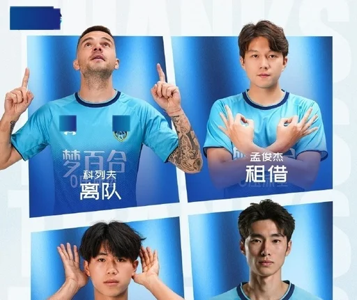 2026赛季夏季转会窗口：科列夫离队，孟俊杰租借加盟无锡吴钩