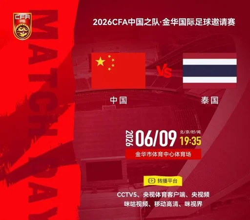 TA:维拉与埃斯图皮尼安转会谈判进展顺利,但引进埃默松的谈判陷入僵局