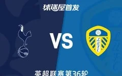 巴莱塔:英格兰和阿根廷球迷对足球的热爱如出一辙