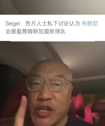 马健:湖人后卫线人手充足,布朗尼未随詹姆斯加盟其他球队彰显志气